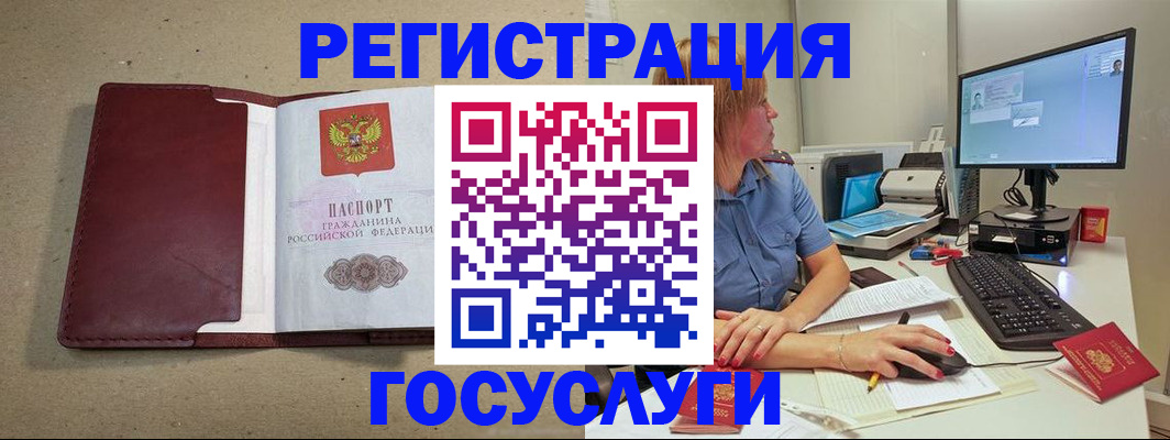 временная регистрация законно в Радужном
