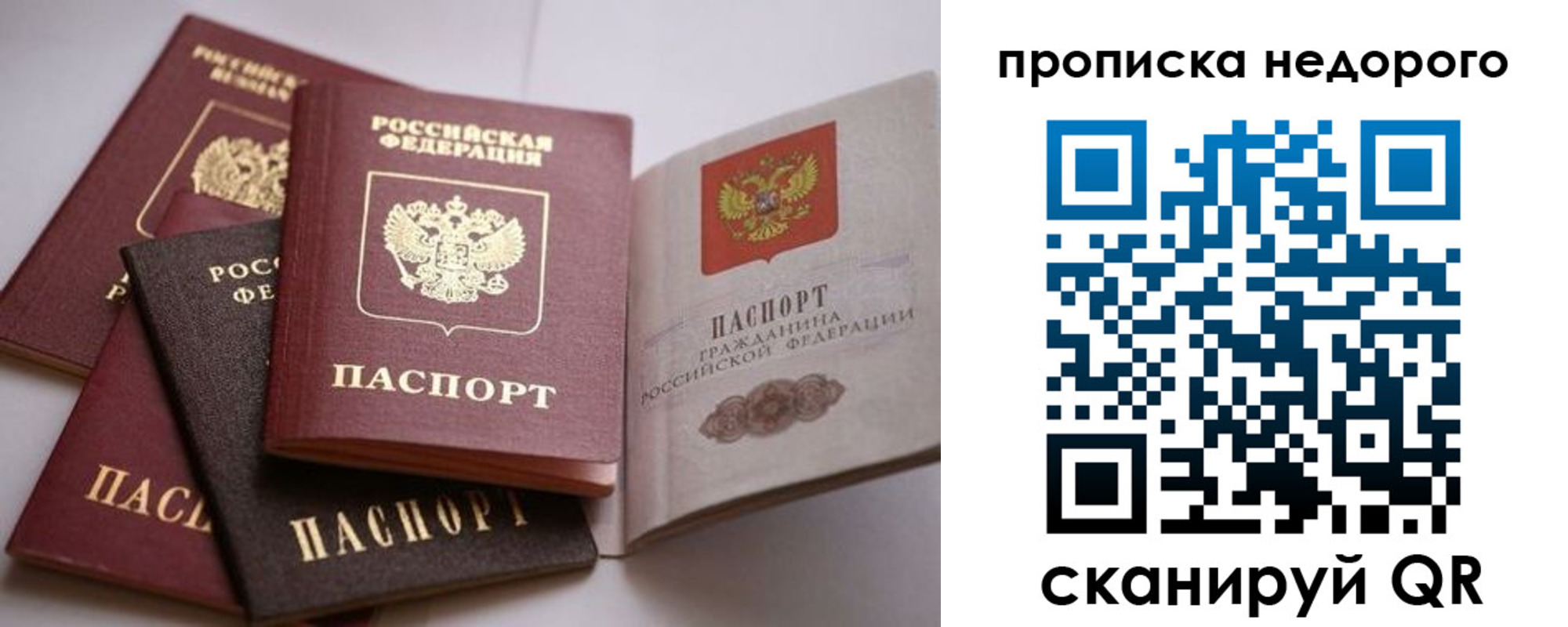 временная регистрация для школы в Радужном