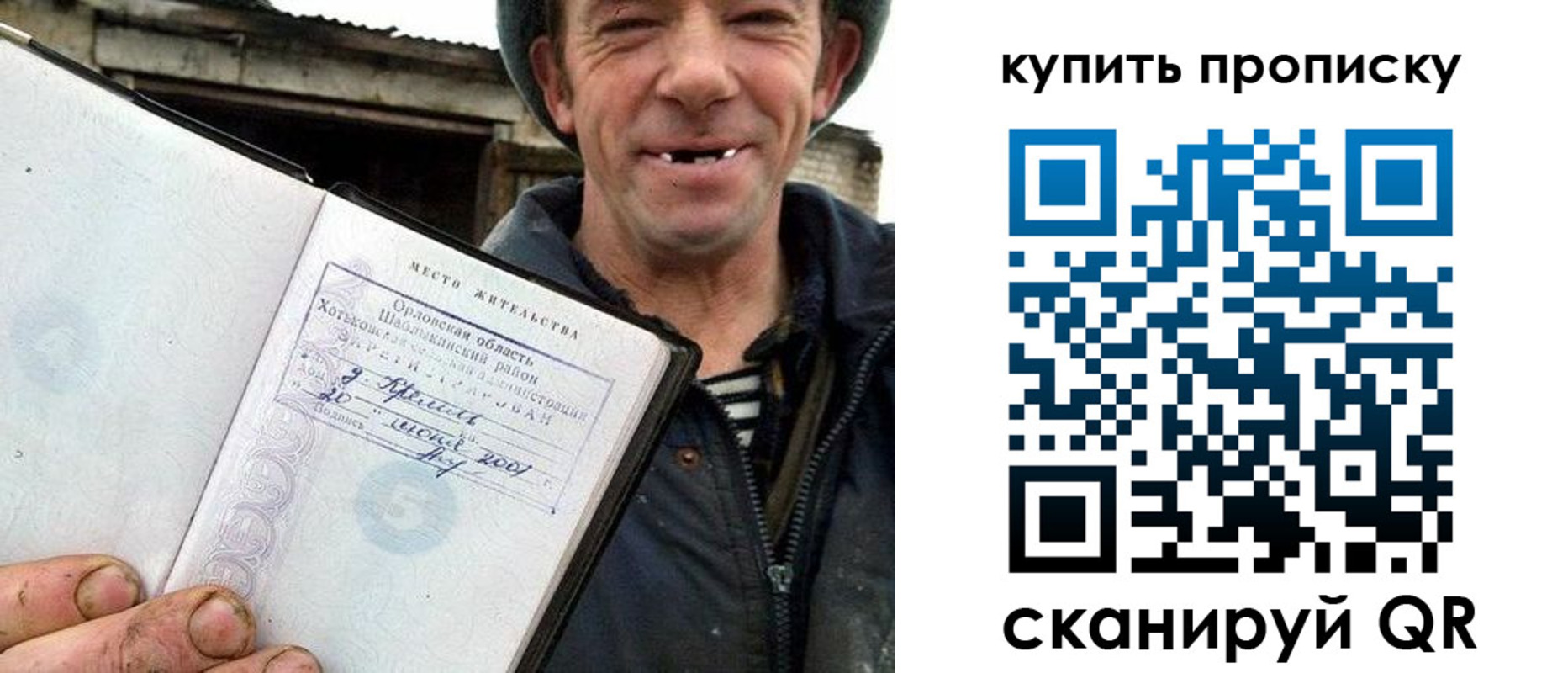 прописка ребенка в Радужном