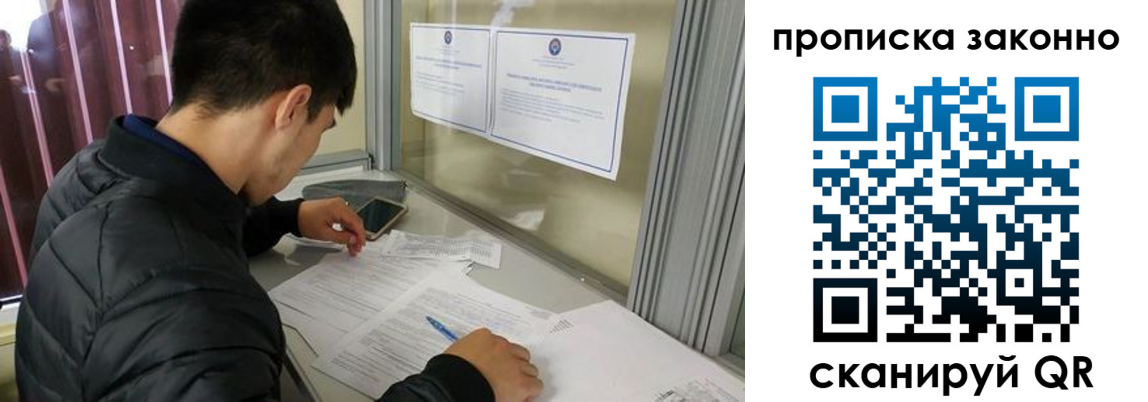 прописка регистрация в Радужном