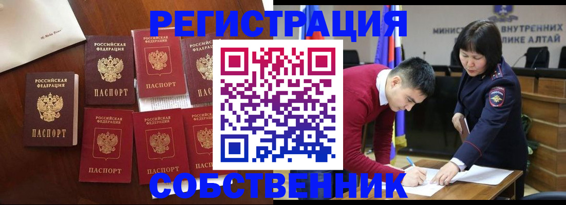 временная регистрация для всех в Радужном