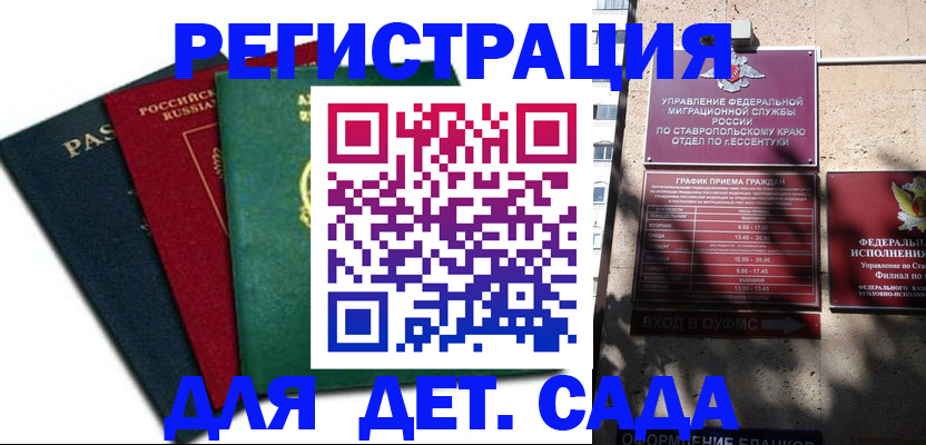 прописка поиск в Радужном