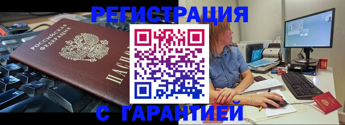 временная регистрация 2025 в Радужном