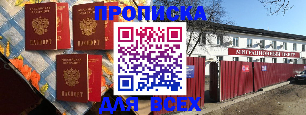 прописка гарантия в Радужном