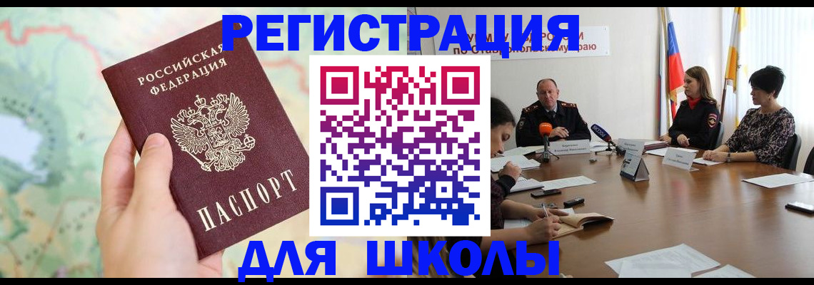 прописка поиск в Радужном